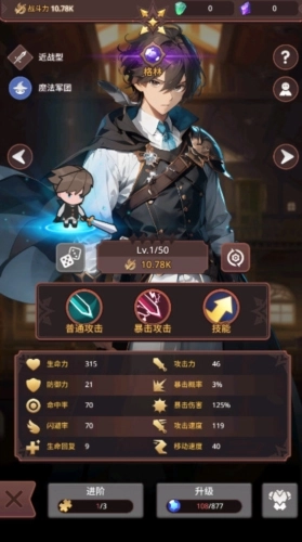 放置冒险骑士团图2