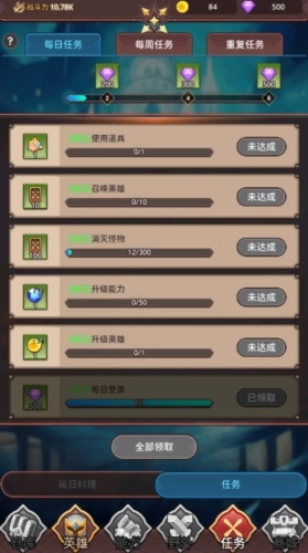 放置冒险骑士团图3