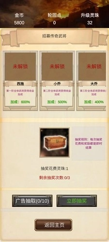 打工三国最新版