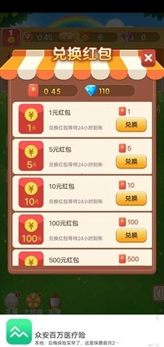 恐龙多多红包版图2