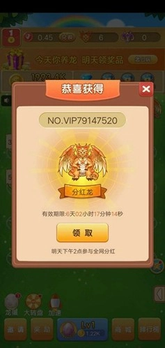 恐龙多多红包版图4