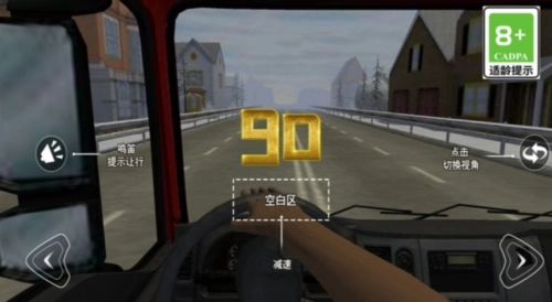 公路与巅峰飙车图2