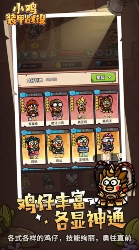 小雞裝甲戰(zhàn)役3