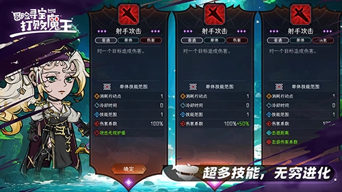 冒险寻宝然后打败魔王最新版图3