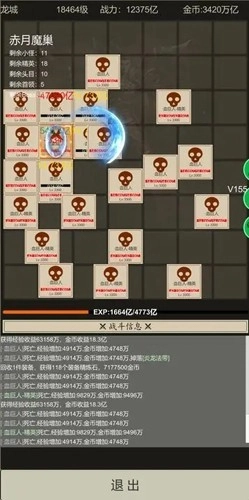 全职龙城菜单版