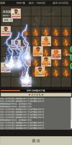 全职龙城菜单版