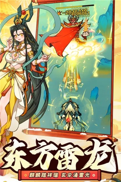 飞吧龙骑士正版