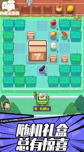 喵的魔法菜园图2