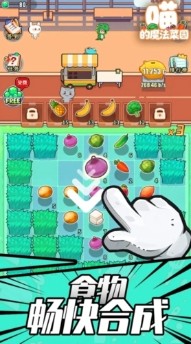 喵的魔法菜园图3