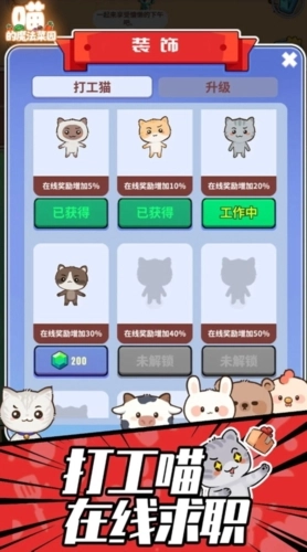 喵的魔法菜园图1