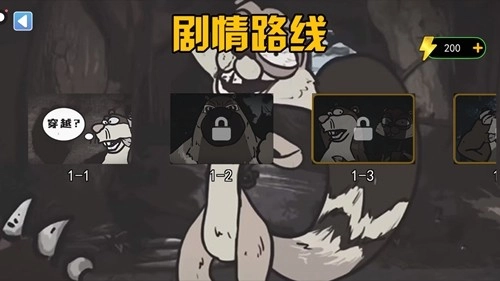 大熊二熊生存日记安卓版(3)