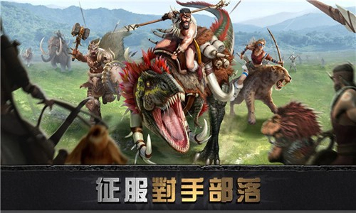 大酋长国际服图4