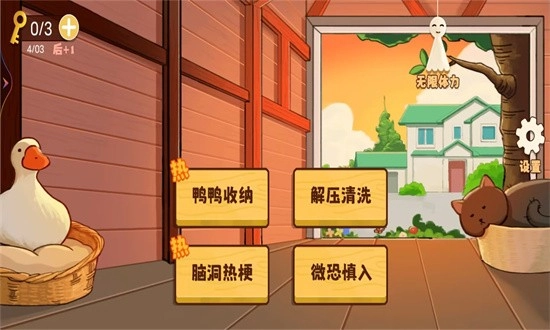 疯狂消除乐游戏安卓版