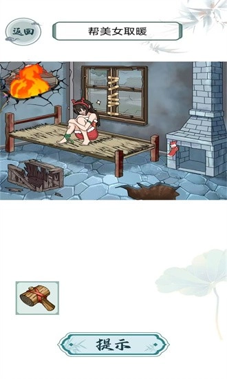 救救花姑娘游戏安卓版