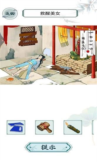 救救花姑娘游戏安卓版