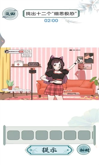 救救花姑娘游戏安卓版