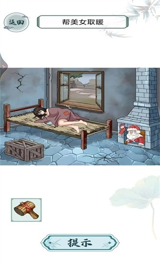 救救花姑娘游戏安卓版