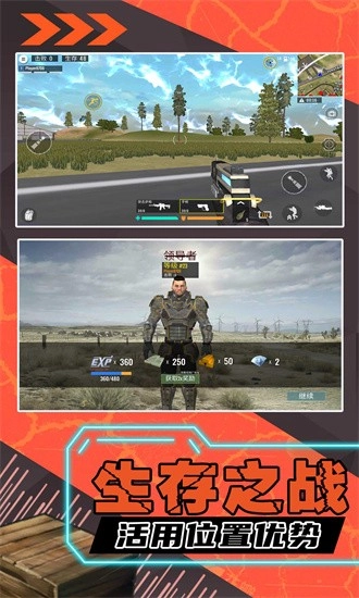 枪神之战2安卓版