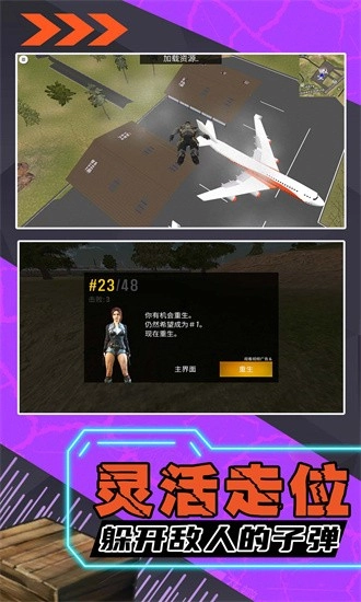 枪神之战2安卓版