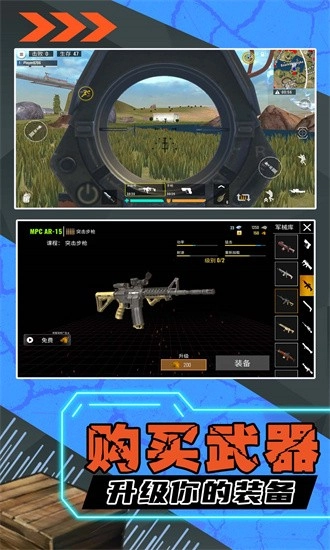 枪神之战2安卓版