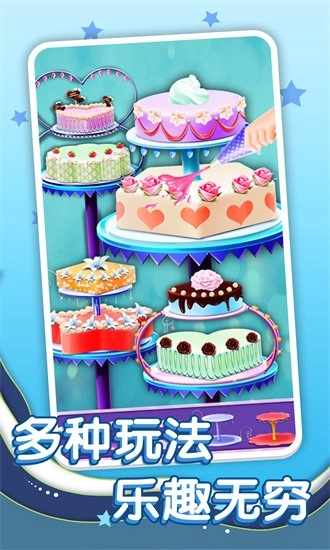 幸福蛋糕店游戏安卓版