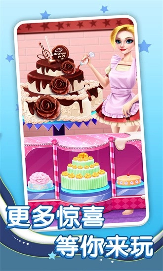 幸福蛋糕店游戏安卓版