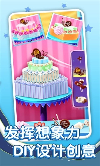 幸福蛋糕店游戏安卓版