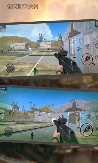 全民和平突袭最新版