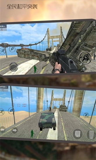 全民和平突袭最新版