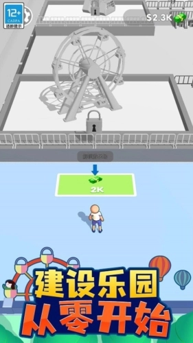 我的游乐园(3)