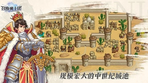 召唤骑士团最新版图3