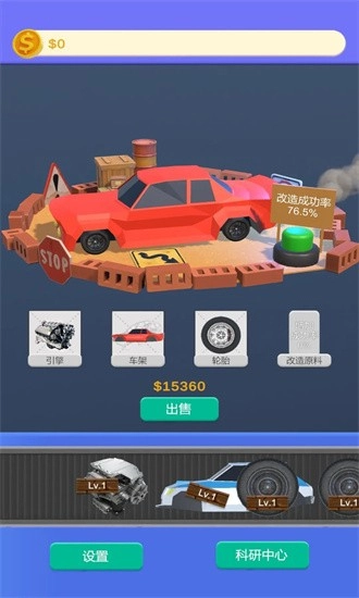 二手车贩安卓版