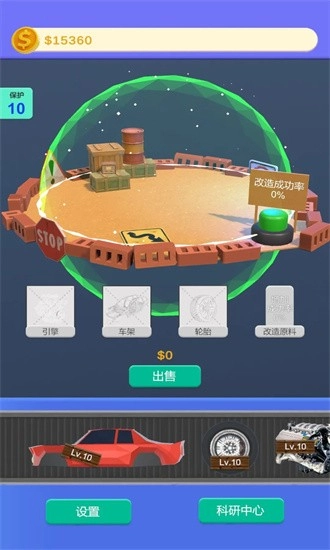 二手车贩安卓版