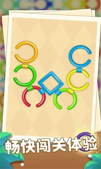 一环套一环游戏安卓版