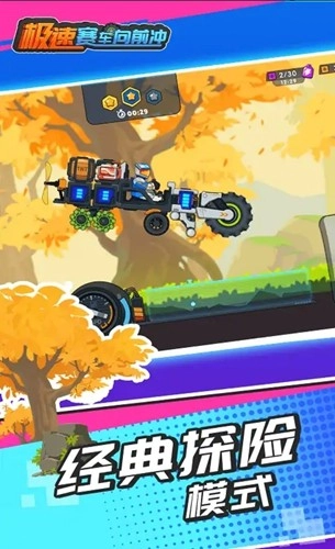 极速赛车向前冲最新版截图3