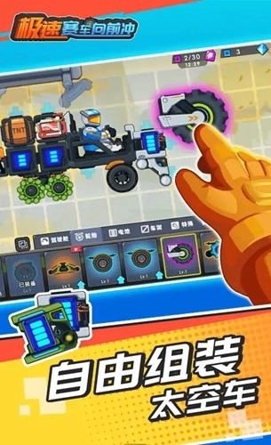 极速赛车向前冲最新版截图4