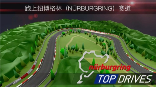 顶尖驾驶图4