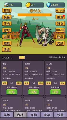 挂机英雄之旅图2