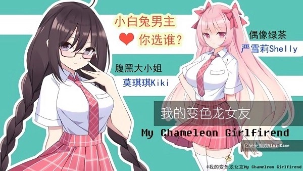 纸片人女友游戏安卓版