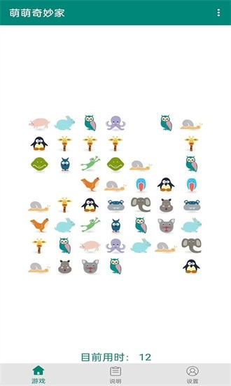 萌萌奇妙家手机版