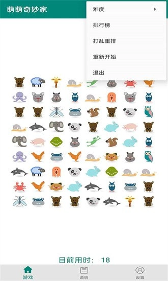 萌萌奇妙家手机版