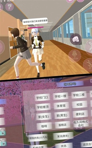 学姐一起玩手机版图1