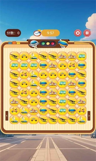 汽车连连碰安卓版