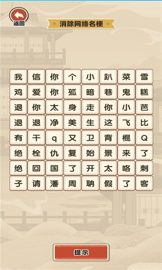 去吧皮卡叔游戏安卓版