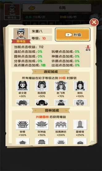 去吧皮卡叔游戏安卓版