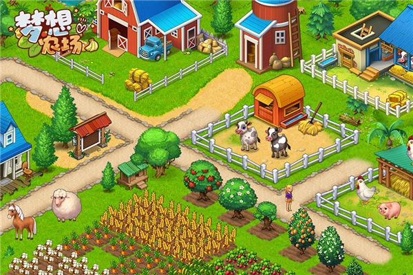梦想农场图3