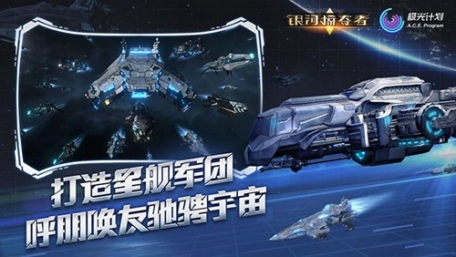 银河掠夺者手机版图5