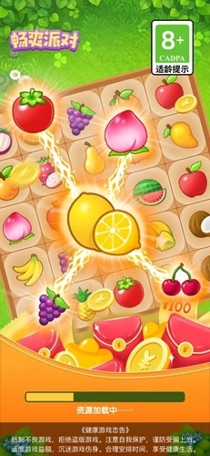 畅爽派对红包版(1)