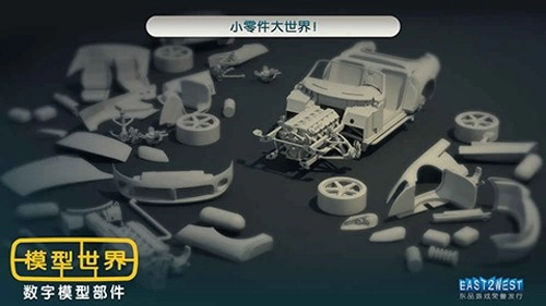 模型世界2026图5