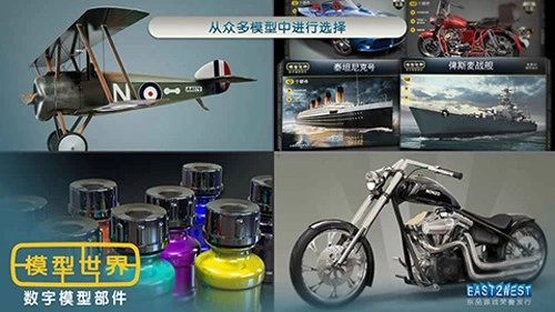 模型世界2026图2